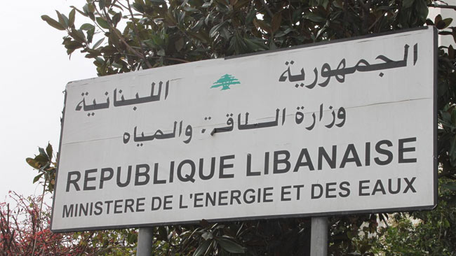 فتح باب الترشيح لعضوية مجلسي ادارة مؤسسة مياه الشمال والجنوب