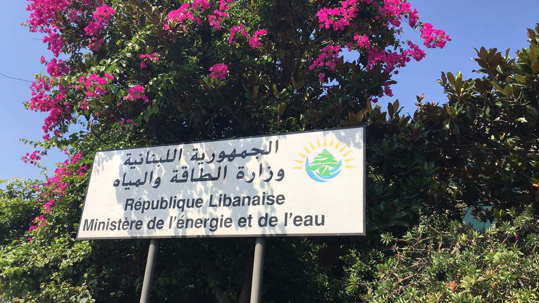 "الطاقة": لا ازمة محروقات